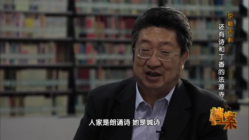 档案 2017 第20171121集