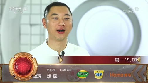 开门大吉 《开门大吉》 20200113