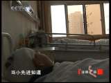 健康之路 失踪的妈妈