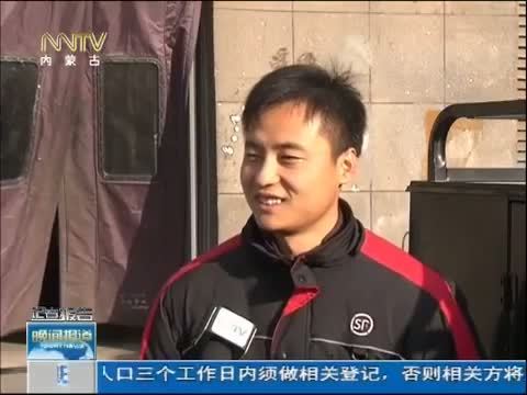 晚间报道 《晚间报道-内蒙古》 20141126
