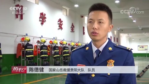 热线12 《热线12》 20191105