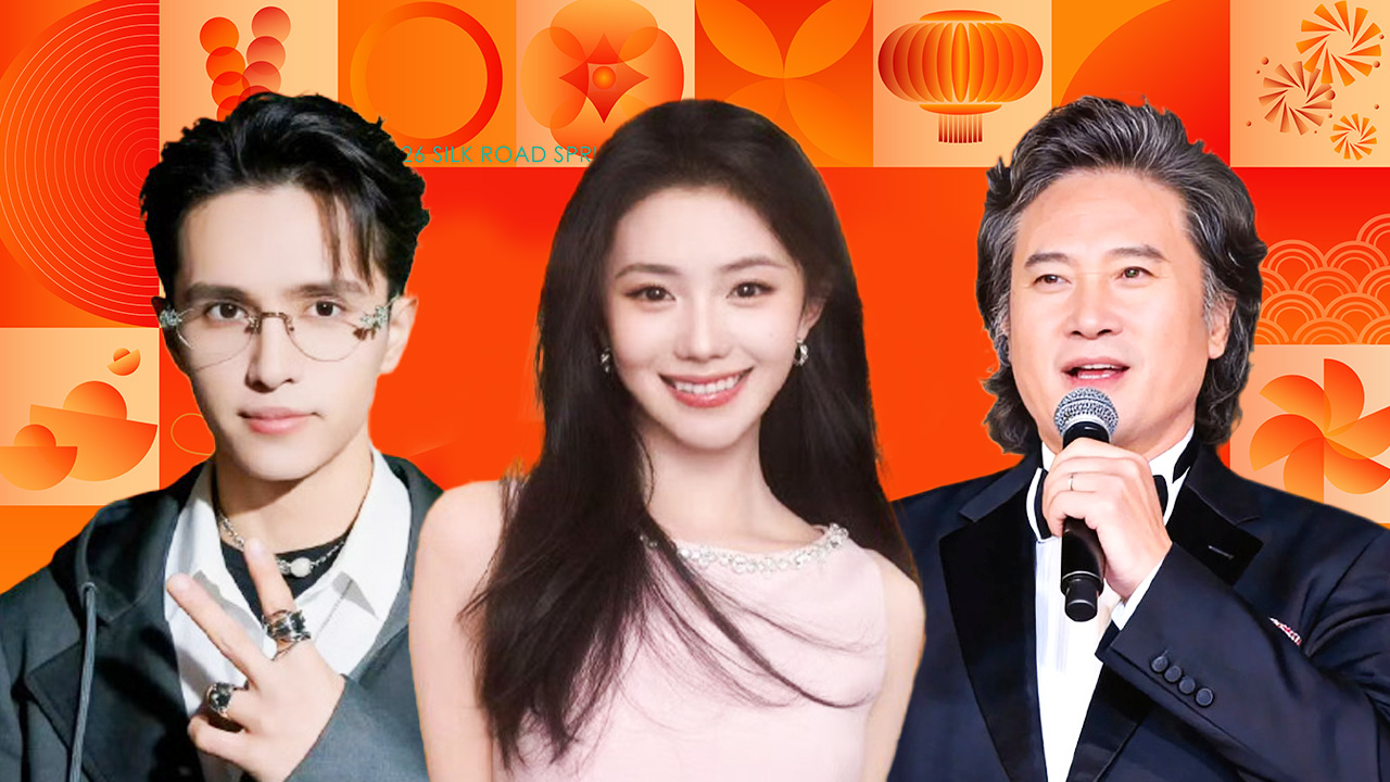2026丝路春晚：刘浩存SHarK歌舞贺新岁