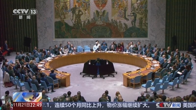 国际时讯 《国际时讯》 20251121