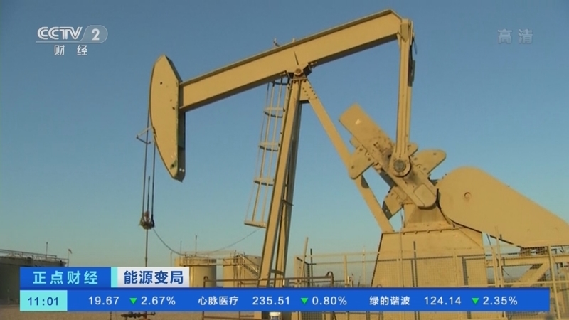 正点财经 《正点财经》 20221028 11:00