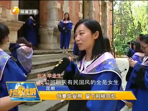 华夏夜表情 《华夏夜表情》 20150529