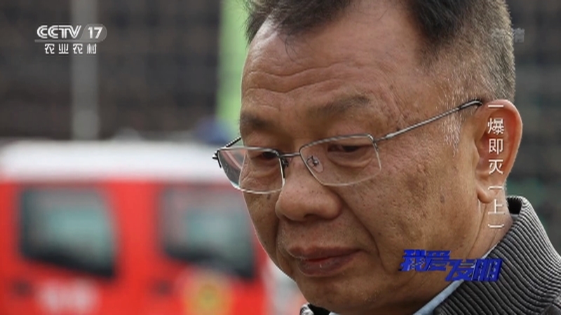 《我爱发明》 20210120 一爆即灭（上）