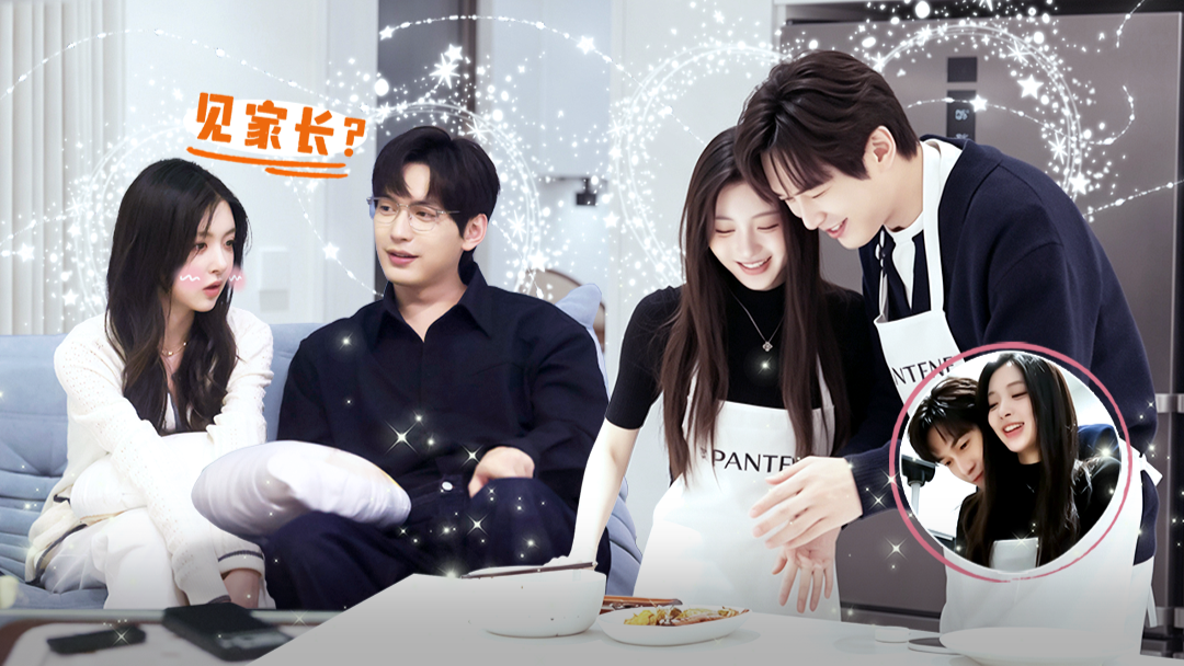 半熟恋人 第5季 第9期上：欢迎回家→柳周见家长是爱也是心疼