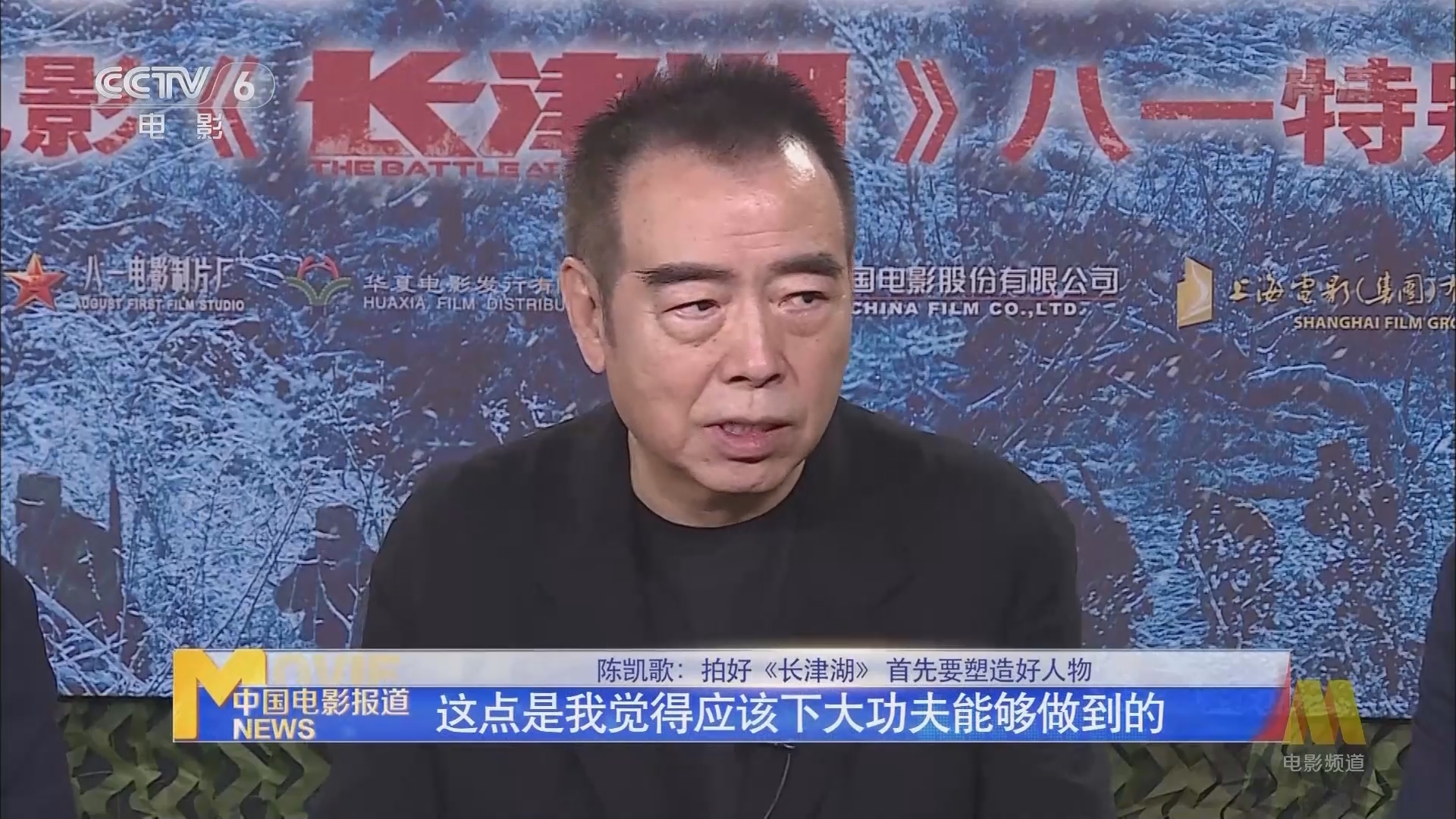 《电影快讯》 20211002