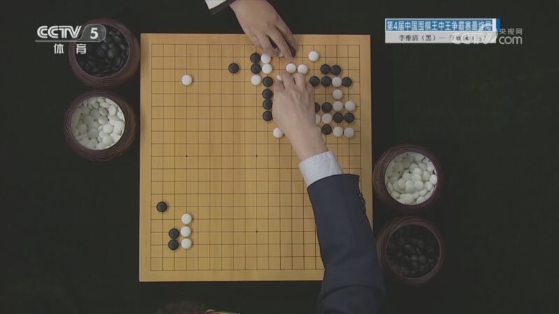 棋牌乐 [棋牌乐]20231220 李维清VS李钦诚