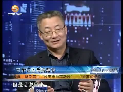 新财富夜谈 《新财富夜谈》 20141206 冷暖沪港通
