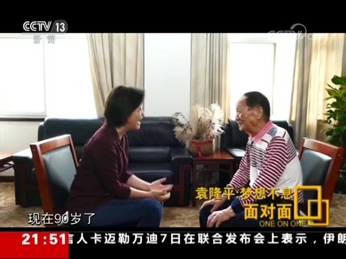 面对面 《面对面》 20190707