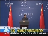 东方时空 《东方时空》 20140514