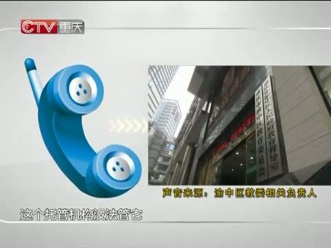 新闻解码 《新闻解码》 20140723 暑期托管 为何成“脱管”？
