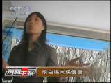 消费主张 明白喝水保健康