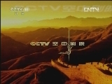 CCTV空中剧院 《CCTV空中剧院》 20120520 京剧《杨家将》 （访谈）