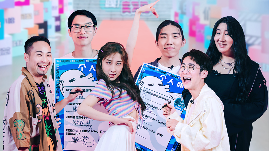 嘎厂实习记 第1期：《王牌》导演传授综艺干货