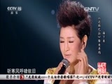 民歌&middot;中国 《民歌中国》 20160102 降央卓玛专场