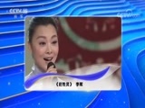 民歌&middot;中国 《民歌中国》 20180718