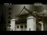 时代写真&middot;精选系列 《孙中山的最后日子》 （下） 时代写真 20110331