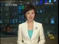 晚间新闻 CCTV-新闻 晚间新闻 2009-05-17