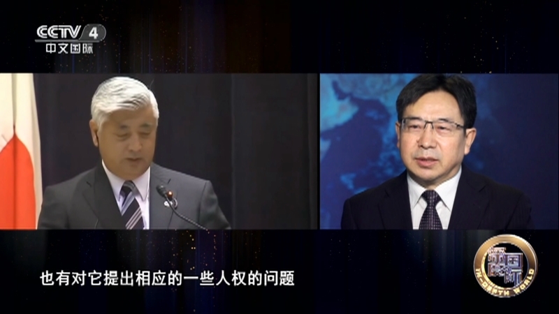 深度国际 《深度国际》 20230211 日本人权的双重标准