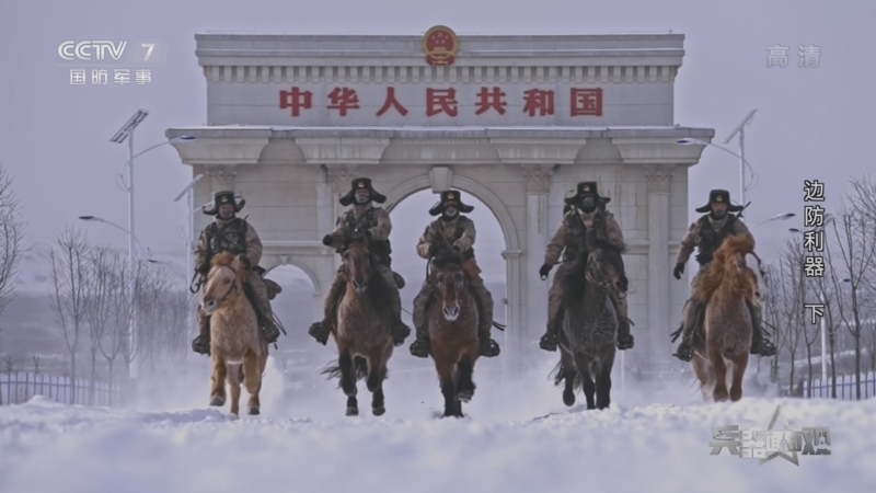 兵器面面观 《兵器面面观》 20220503 边防利器 下