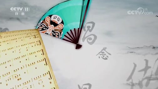 跟我学 《跟我学》 20190708 郭霄珍教黄梅戏《女驸马》（一）
