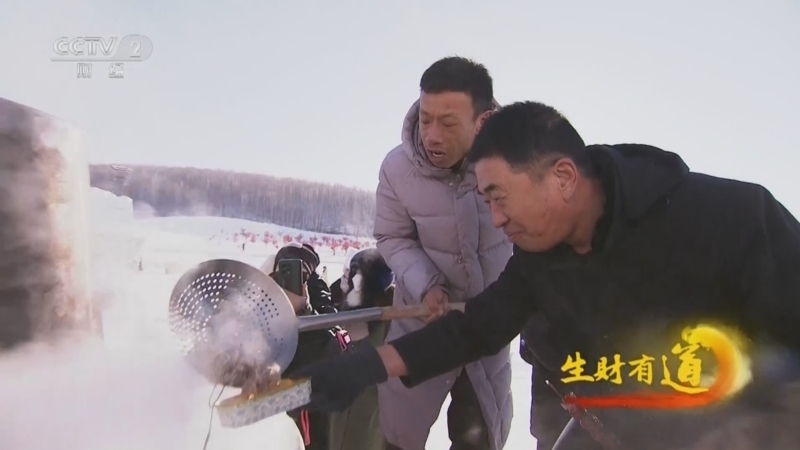 生财有道 《生财有道》 20240101 漂移 冰钓 冰雪丛林中的神奇邂逅