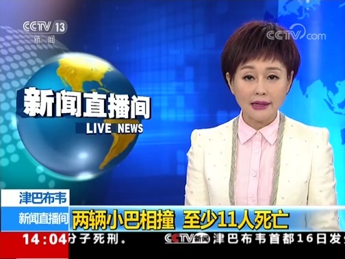 新闻直播间 《新闻直播间》 20181217 14:00