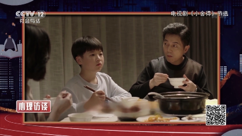 《心理访谈》 20210613 “剧”说心理——以爱之名