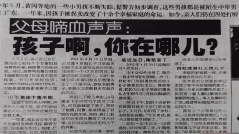 传奇故事 十个孩子在哪里?