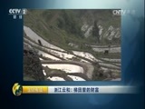 生财有道 《生财有道》 20170523 浙江云和：梯田里的财富