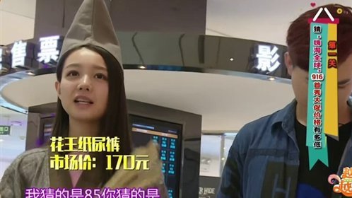 越淘越开心 猜低价·寻宝贝
