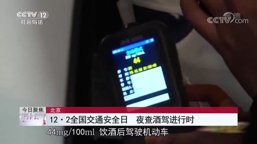 热线12 《热线12》 20191204