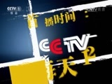 今日说法 《今日说法》 20170814 泄密的POS机