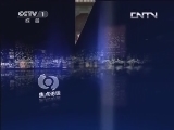 焦点访谈 《焦点访谈》 20130501 文明也是风景/节日里的劳动者