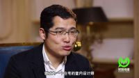 超级脱口 王菲范冰冰都是他客户 女神家装修都啥样