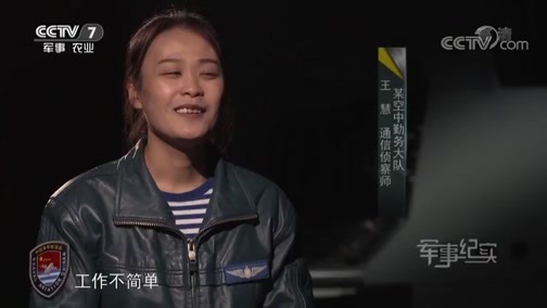军事纪实 《军事纪实》 20190423 向海图强②经略海天