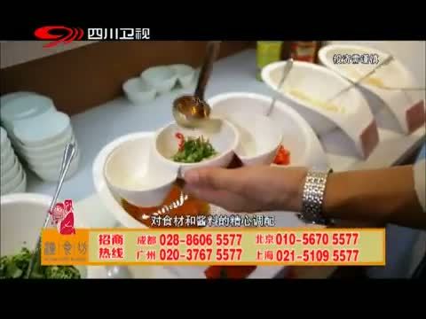 新商界 《新商界》 20140826