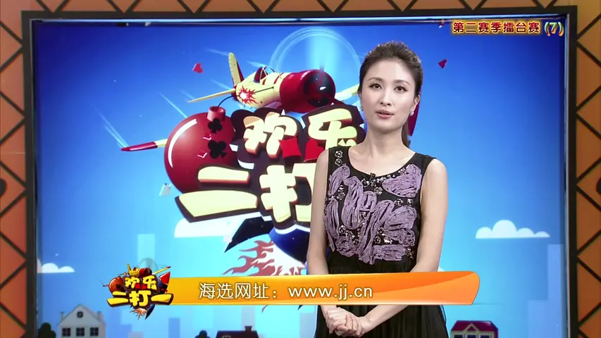 欢乐二打一 2014 《欢乐二打一 2014》第30期