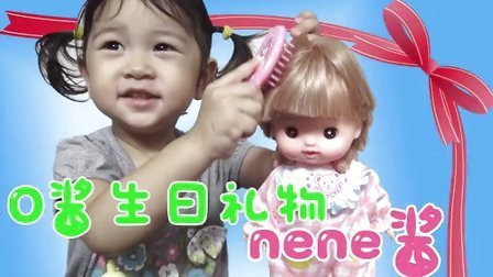 中国爸爸 Ｏ酱生日礼物 两宝宝当妈妈了 118
