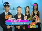娱乐乐翻天 《娱乐乐翻天》 20150629