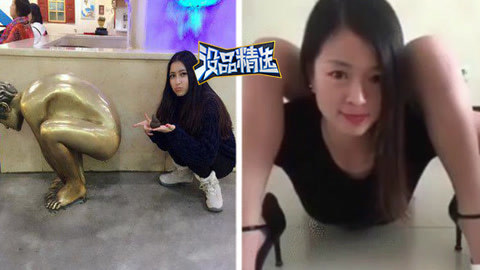 没品精选 戏精妹子尴尬糗事花样多