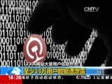 新闻直播间 《新闻直播间》 20141226 16:00