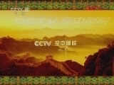 CCTV空中剧院 《CCTV空中剧院》 20120413 中国京剧流派班毕业汇报演出 京剧《龙凤呈祥》 1/2