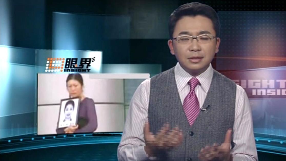 眼界 第19集