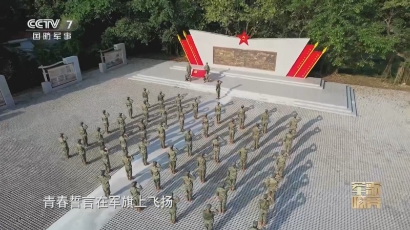 国防微视频-军歌嘹亮 《国防微视频-军歌嘹亮》 20250410 《誓言铮铮》