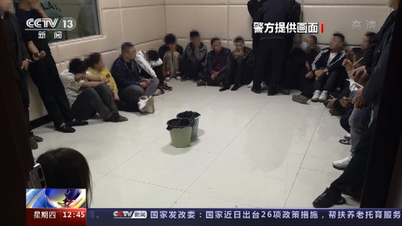 法治在线 《法治在线》 20220901