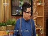 回家，吃饭 《回家吃饭》 20170504 山西大烩菜