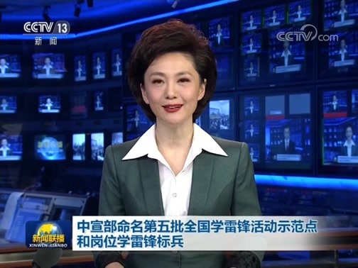 新闻联播 《新闻联播》 20190227 19:00